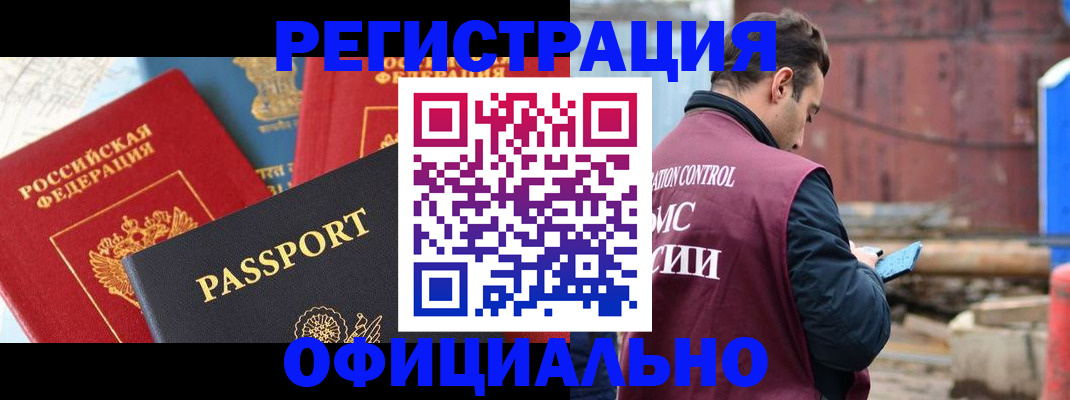 прописка для кредита в Киреевске