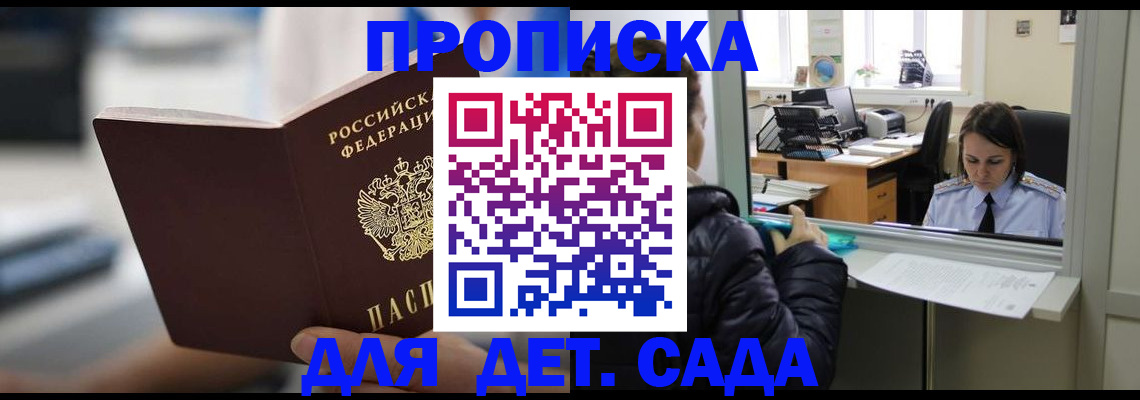 временная прописка в Киреевске