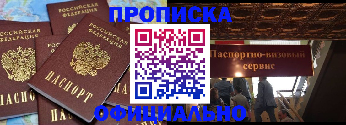 прописка от собственника в Киреевске