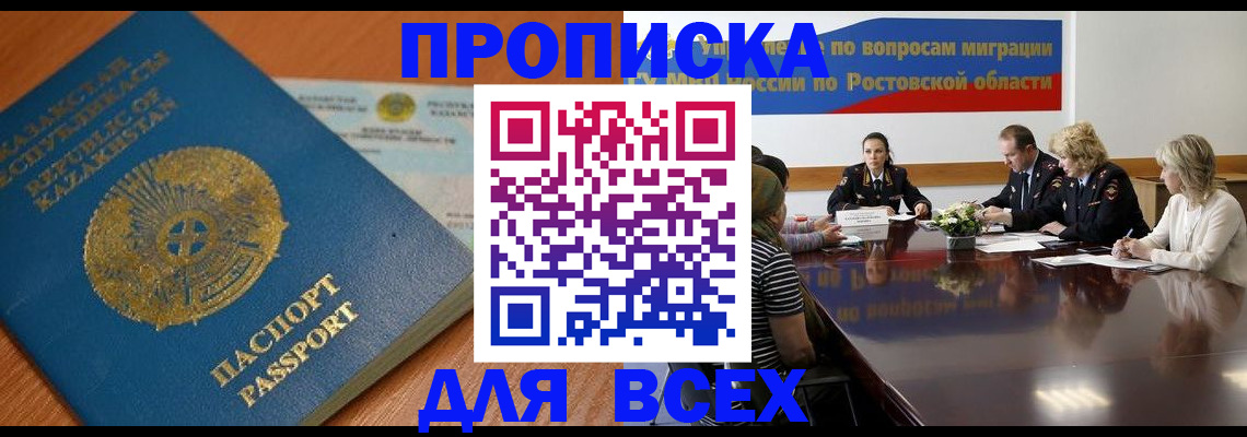 временная регистрация в квартире в Киреевске