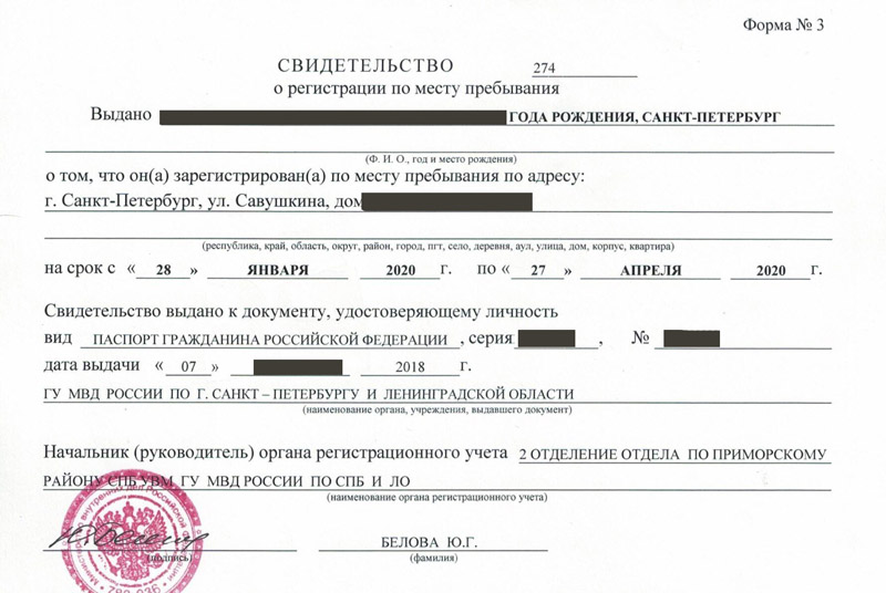 временная регистрация в Киреевске