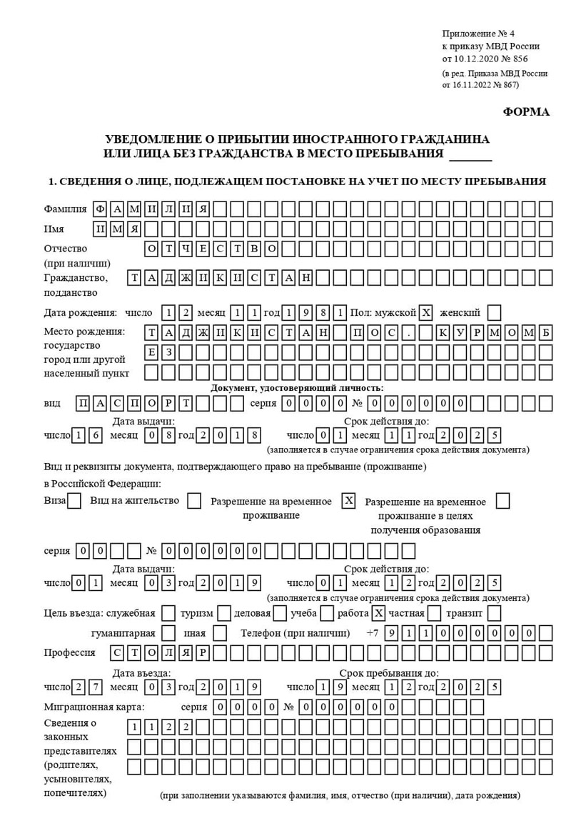 временная регистрация в Киреевске